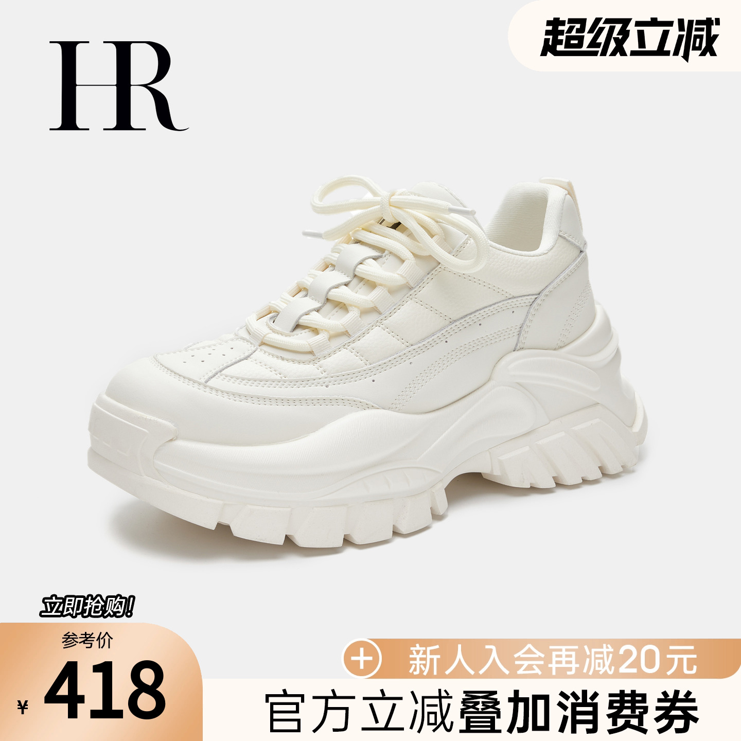 HRCASUAL年秋季新款老爹鞋