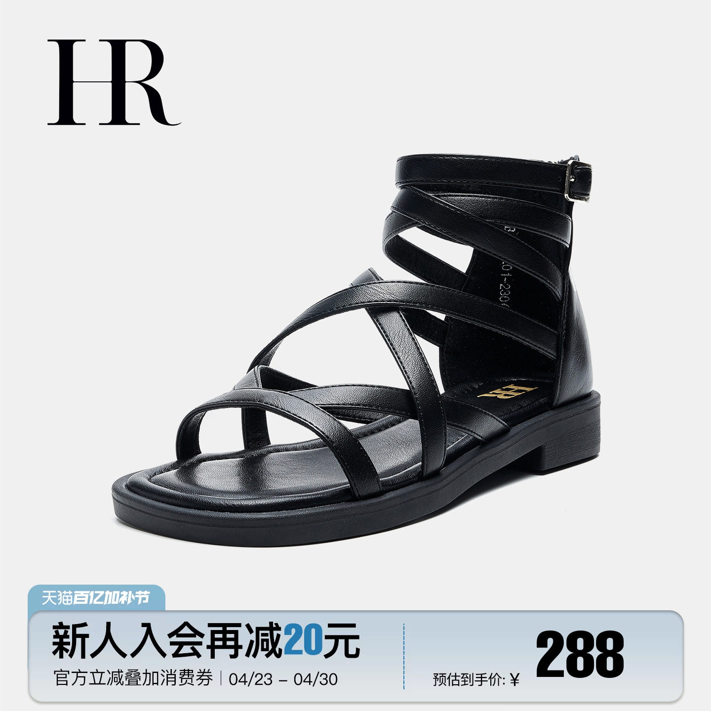 HR赫莲娜女鞋子2026年夏季新款中帮绑带平底时尚休闲黑色罗马凉鞋