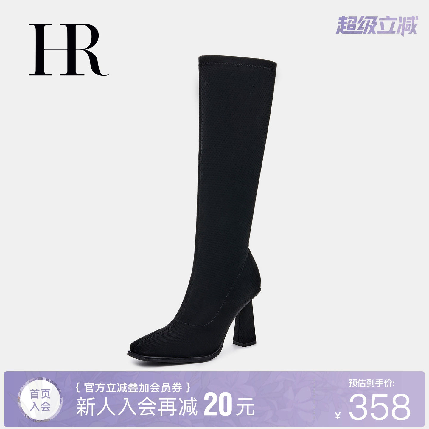 HR赫莲娜女鞋子2026冬季新款弹力靴厚底百搭英伦风侧拉链时尚女靴