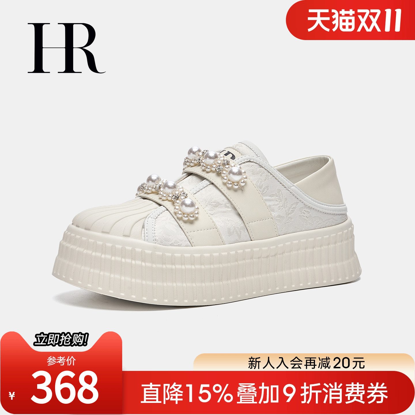 HRCASUAL秋季新款贝壳鞋