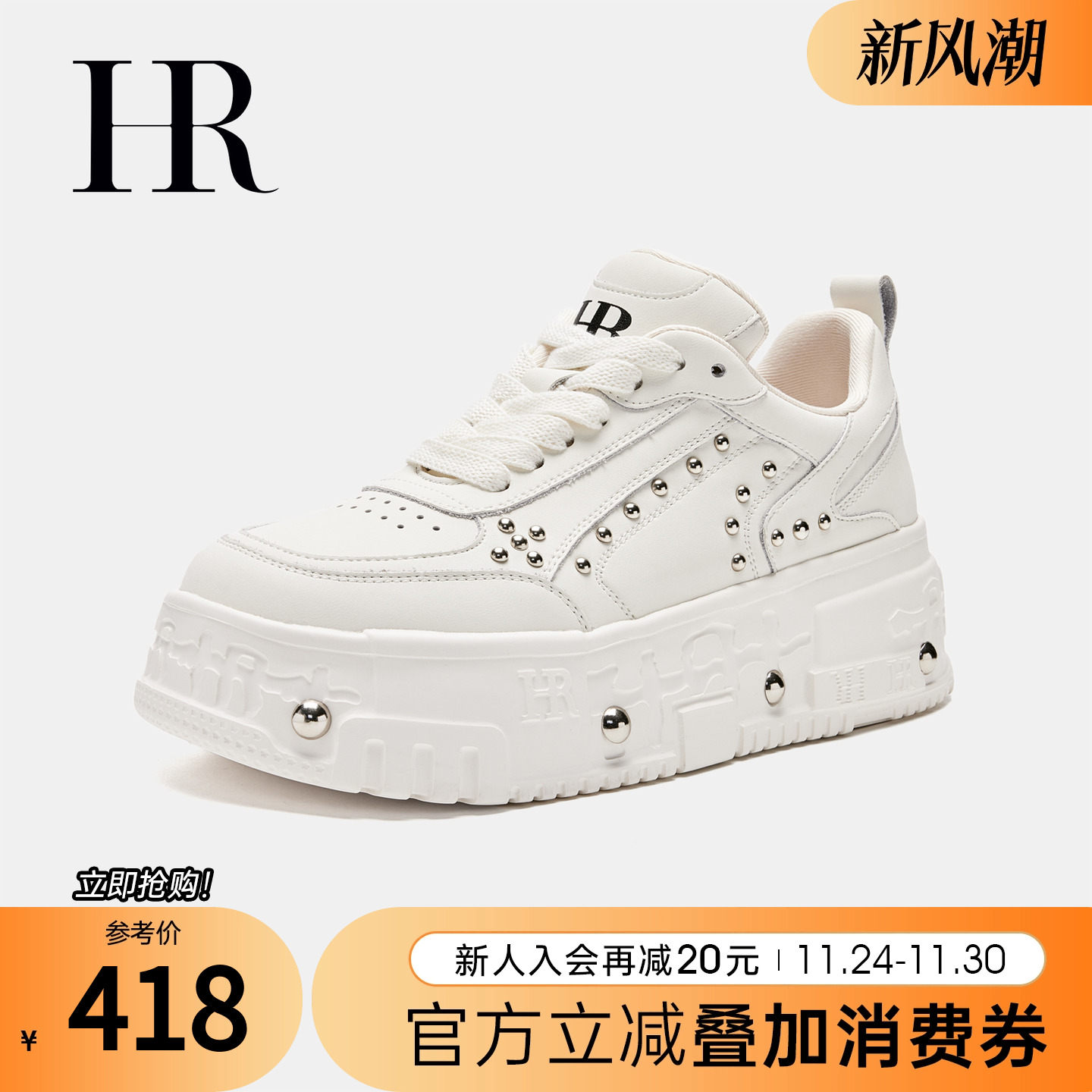 厚底增高休闲板鞋HRCASUAL