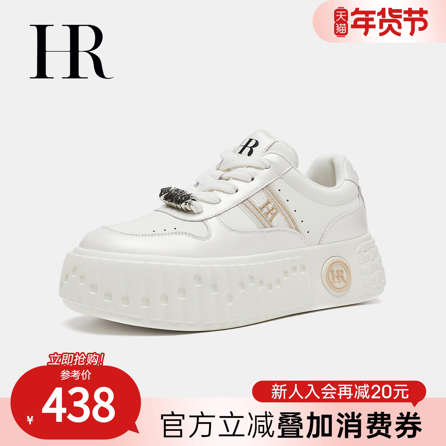 HR赫莲娜休闲板鞋2026春季新款女鞋子厚底字母刺绣时尚百搭小白鞋,女鞋,休闲板鞋,淘宝优惠券,粉丝福利购,淘宝优惠卷