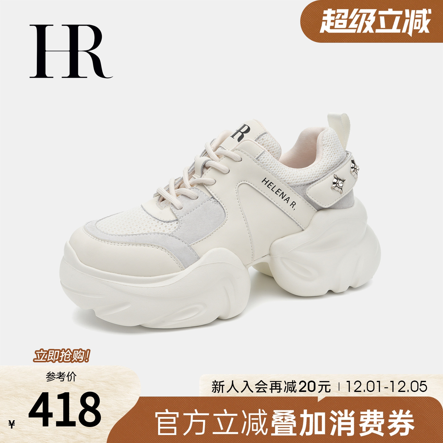 HRCASUAL年秋季新款老爹鞋