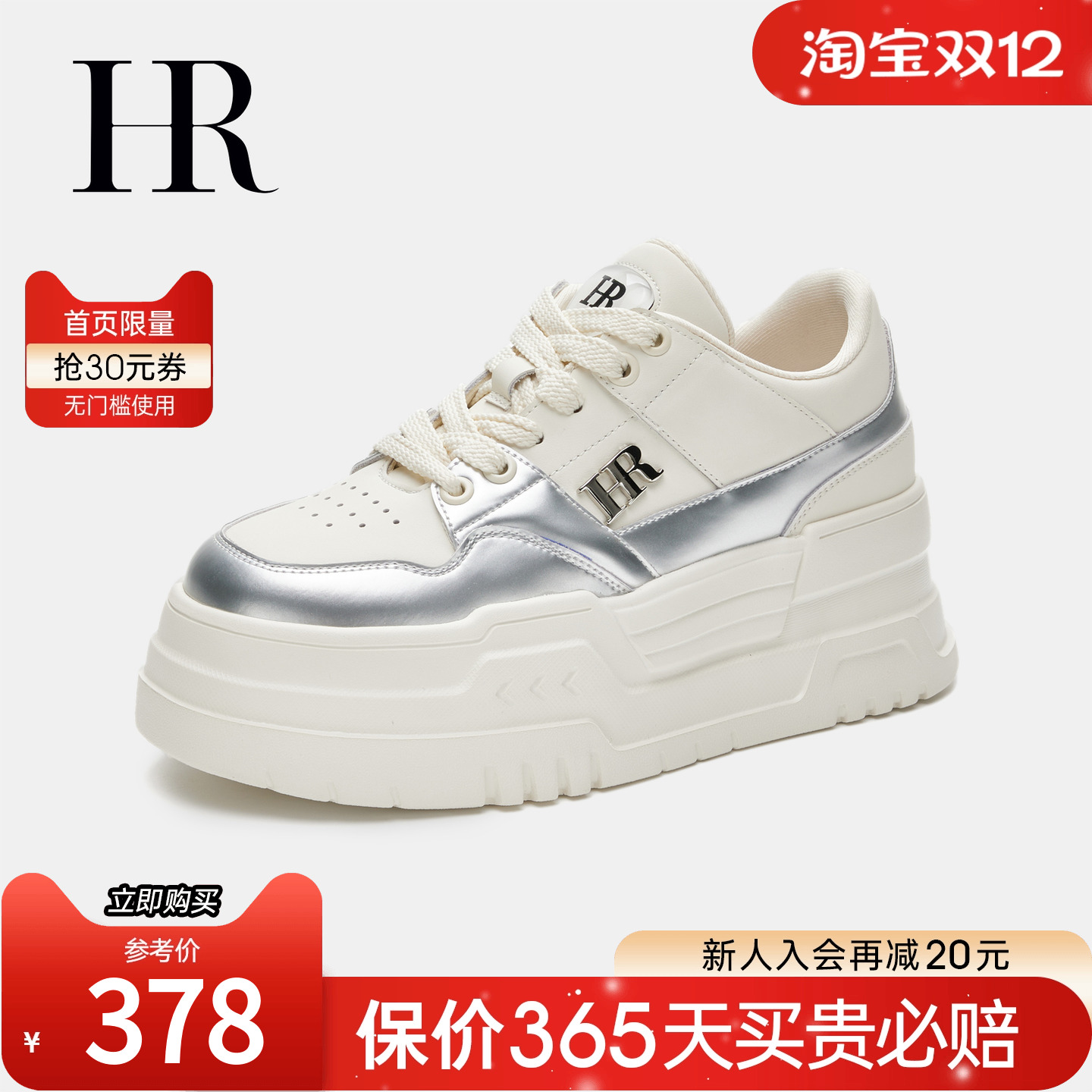 HRCASUAL春季欧洲站休闲板鞋