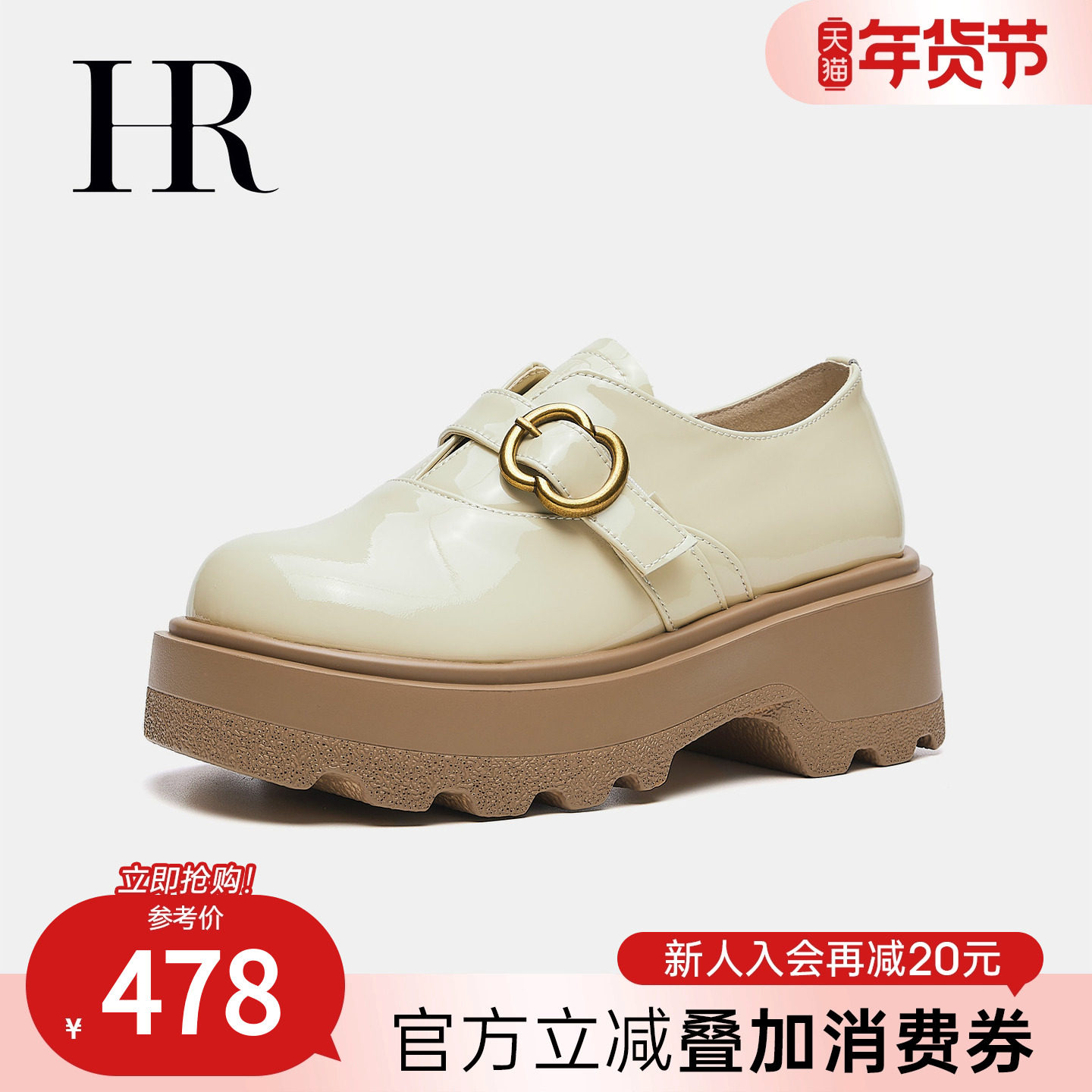 HR赫莲娜乐福鞋2026春季新款女鞋子松糕底一字扣增高真皮深口单