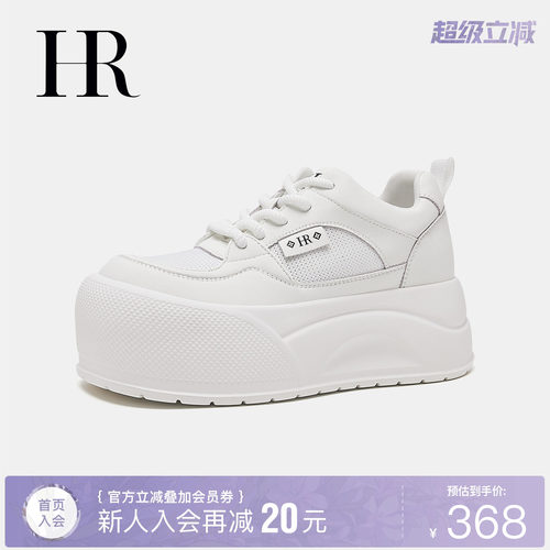 HR赫莲娜透气显高小白鞋