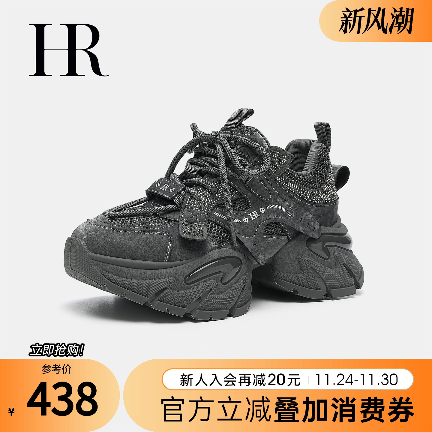 HR赫莲娜2025秋季新款老爹鞋