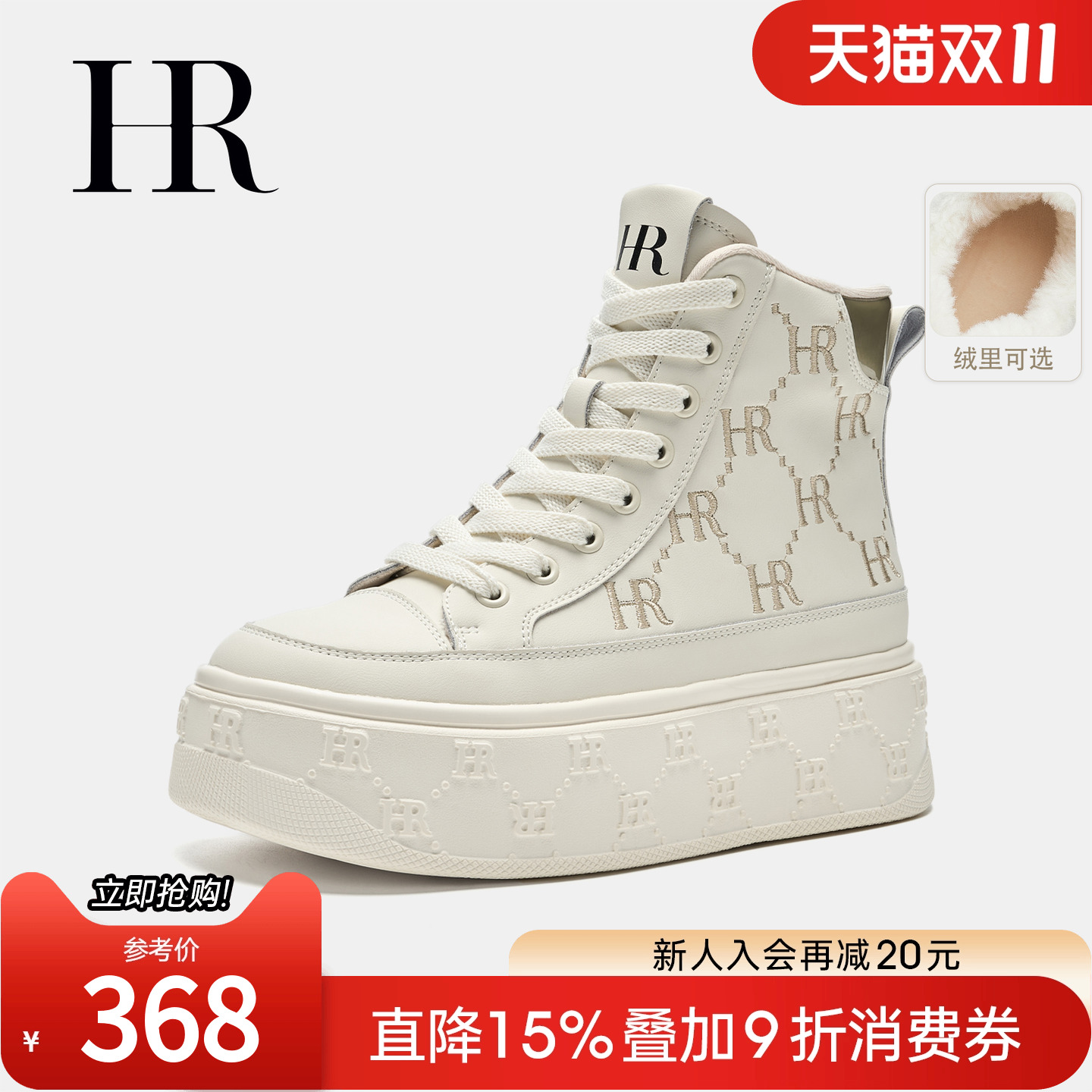 HR赫莲娜2025冬季新款高帮板鞋