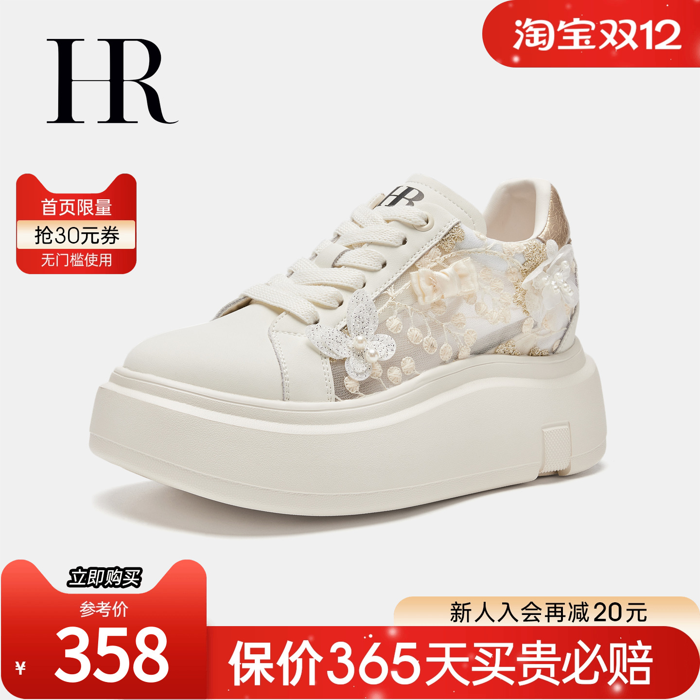 HRCASUAL夏季新款透气网面板鞋