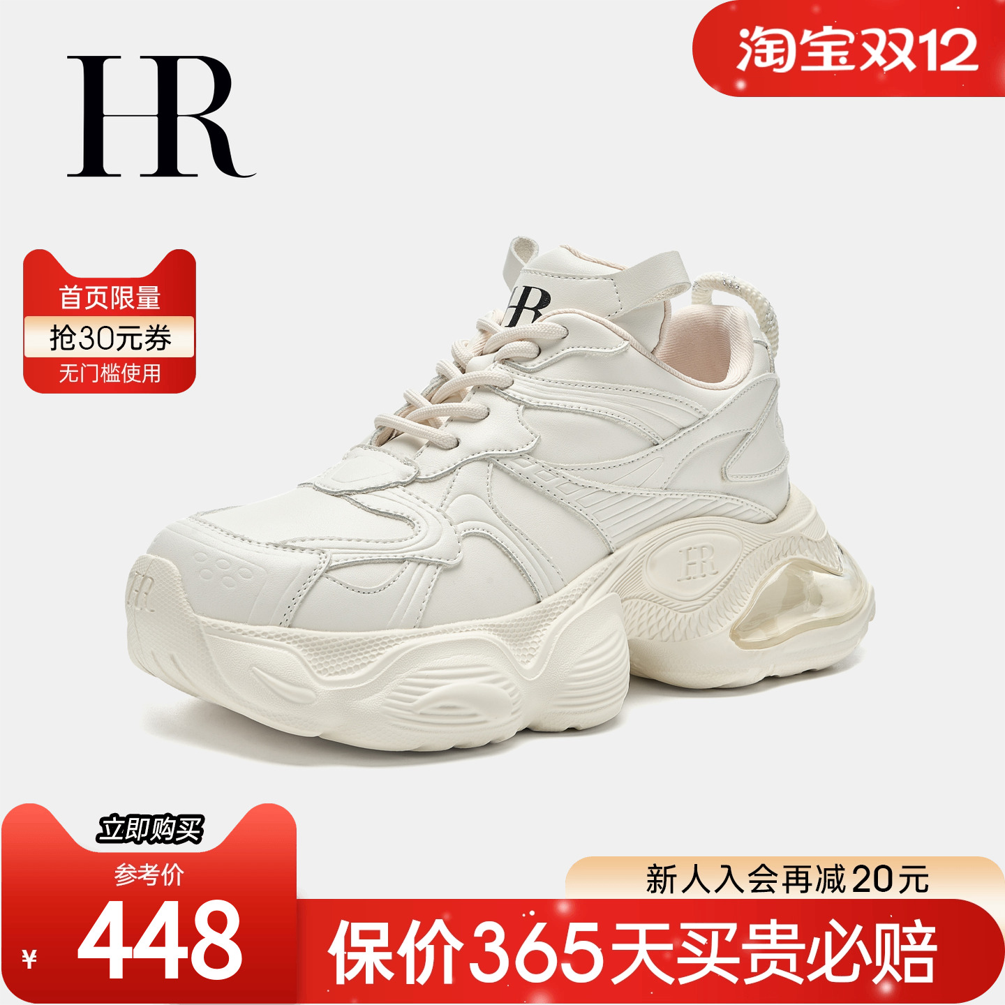 HRCASUAL老爹鞋2025春季新款