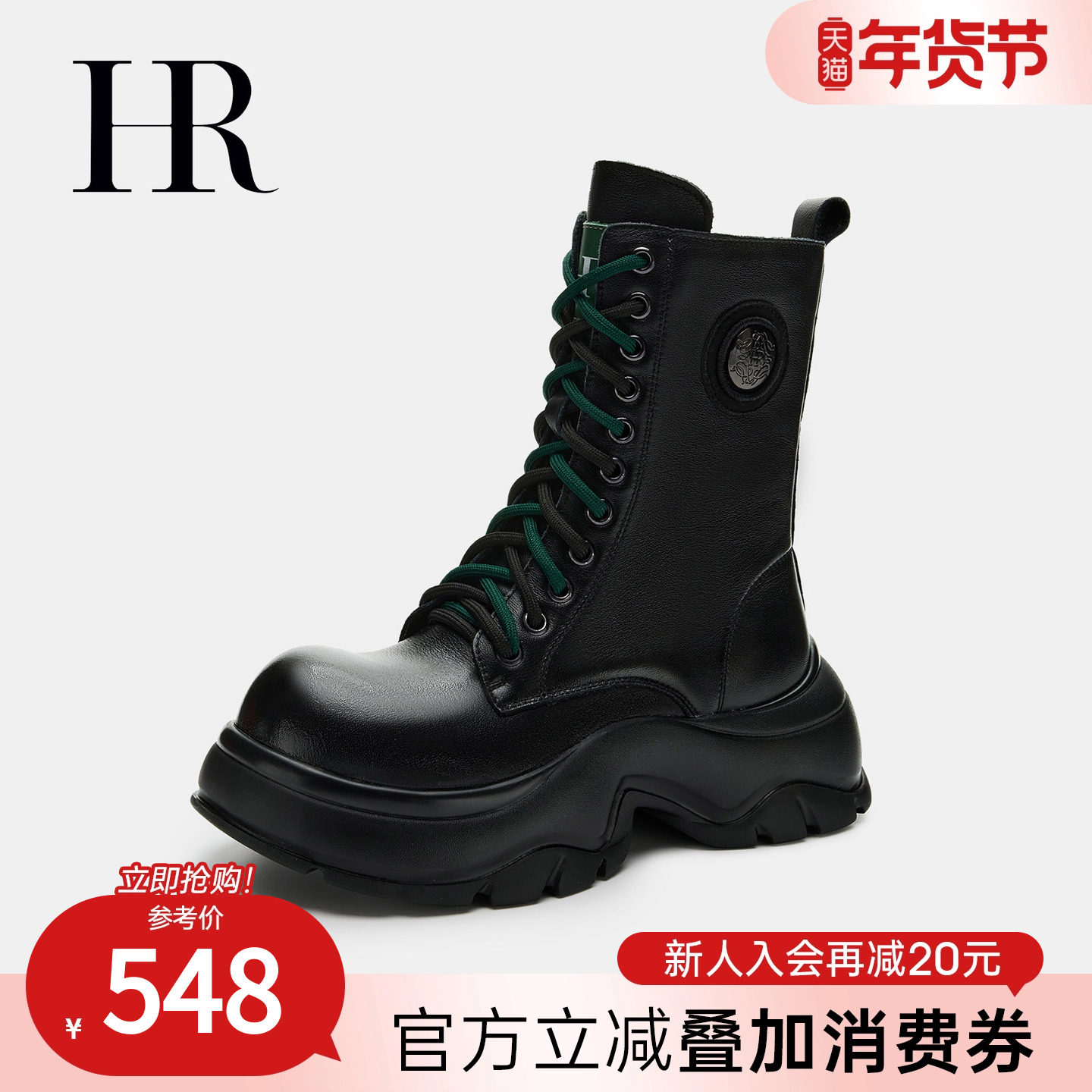 HR赫莲娜女鞋子2025年秋季新款马丁靴厚底百搭英伦风侧拉链短靴,女鞋,马丁靴,淘宝优惠券,粉丝福利购,淘宝优惠卷