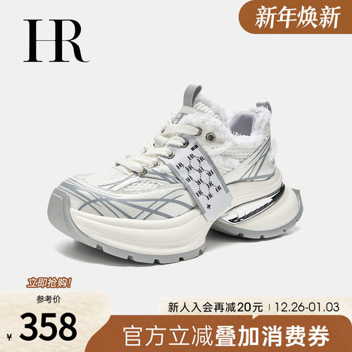 HRCASUAL女款老爹鞋厚底百搭