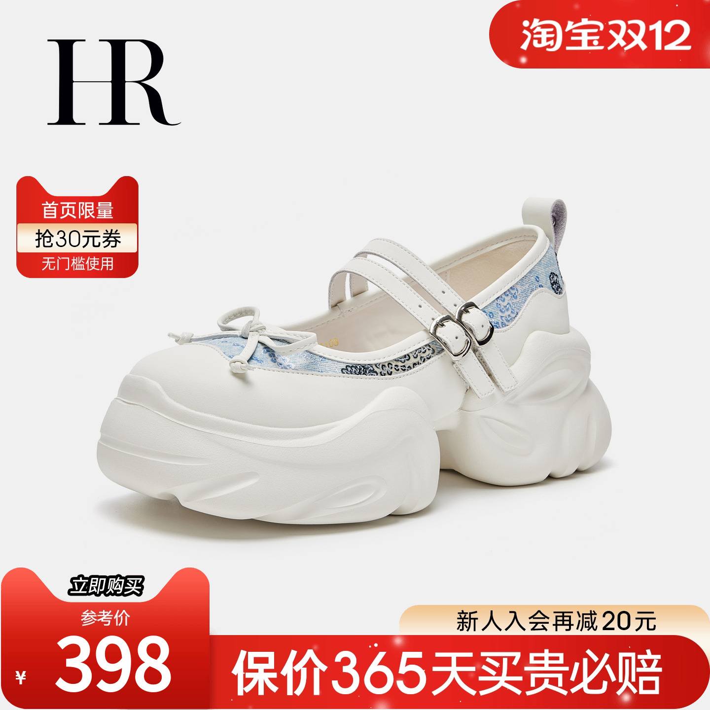 HR赫莲娜2025夏季新款玛丽珍鞋