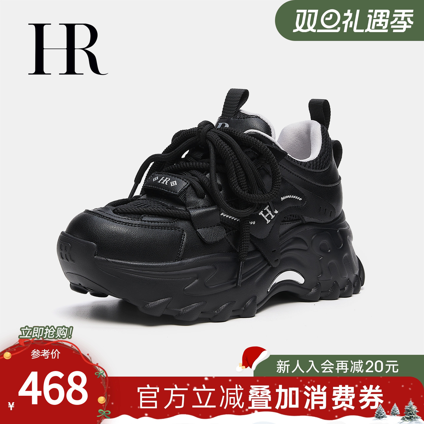 HR赫莲娜老爹鞋2025秋季新款女鞋子厚底双鞋带运动休闲鞋增高百搭