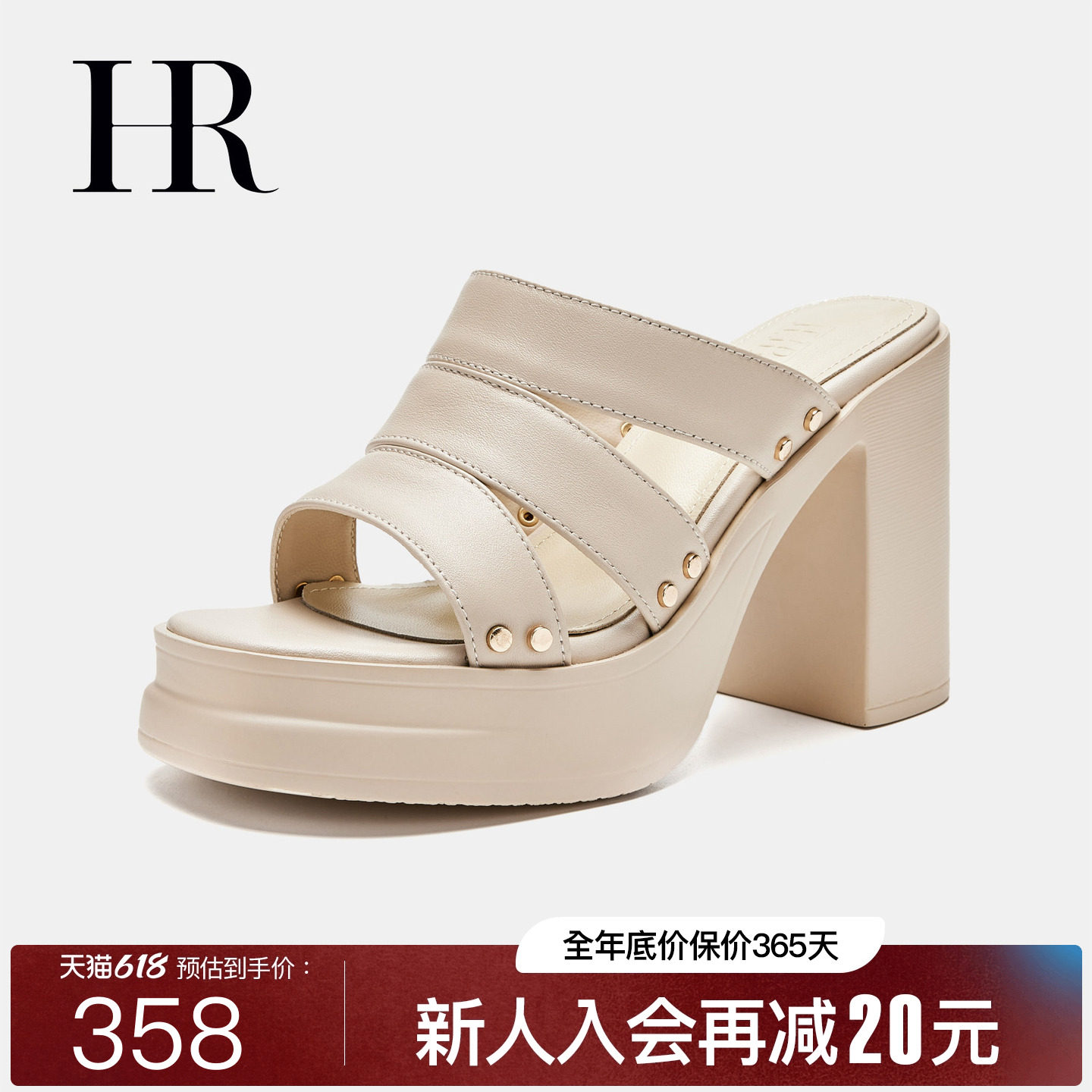 HR赫莲娜女鞋子2026夏季新款时装拖鞋高跟防水台外穿一字拖鞋增高