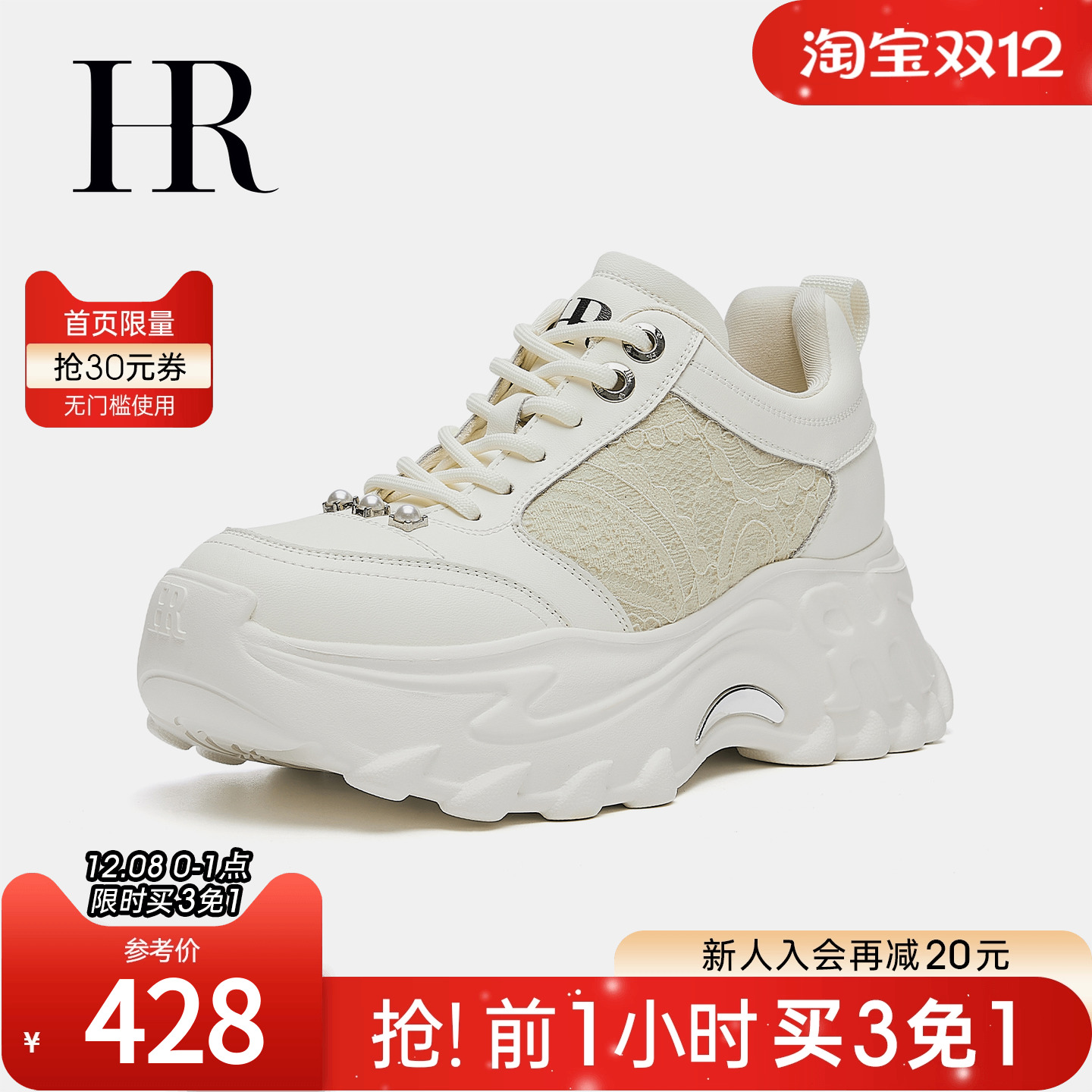 HR赫莲娜2025秋季新款老爹鞋