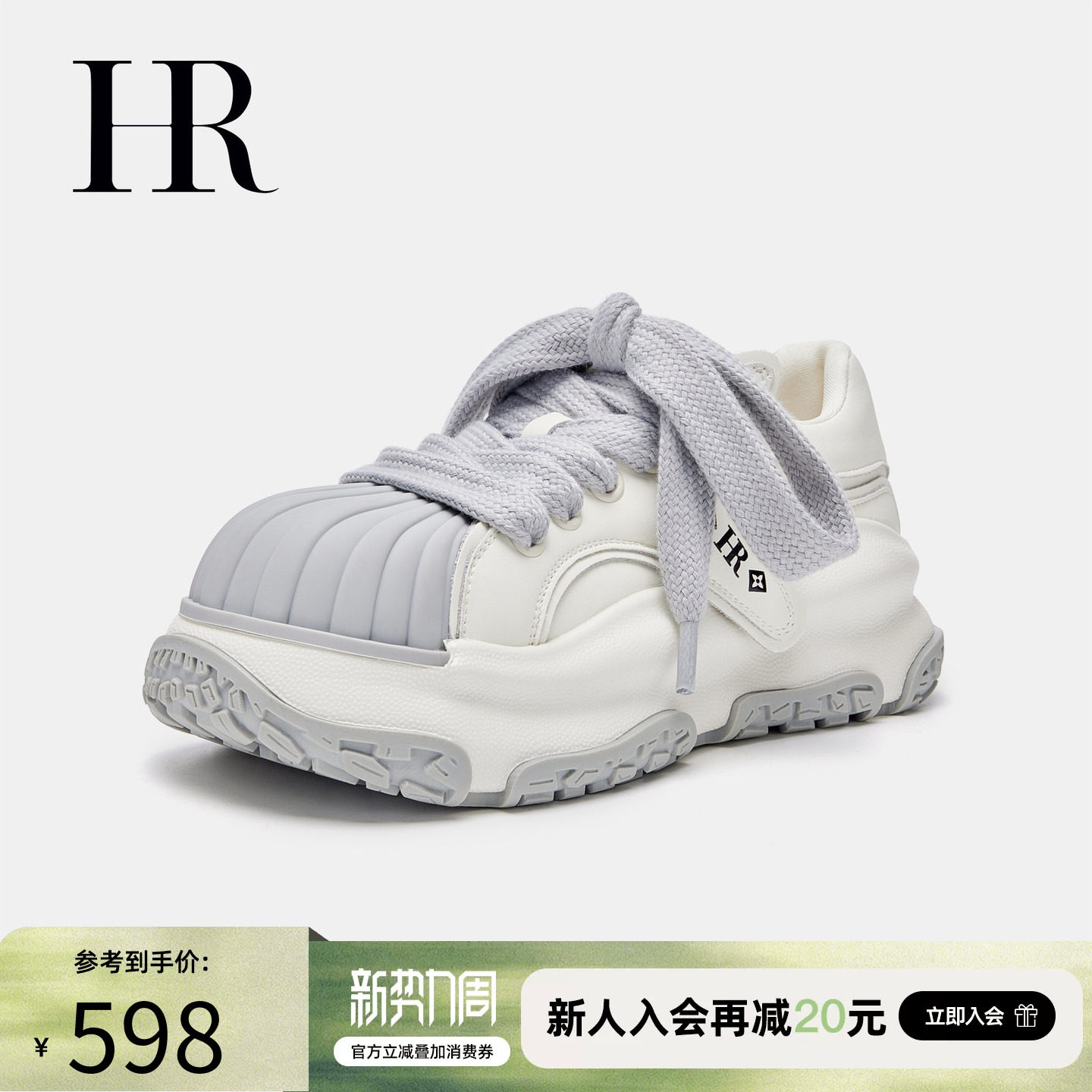 HR赫莲娜女鞋子2026年夏季新款贝壳鞋厚底粗鞋带休闲运动鞋小众