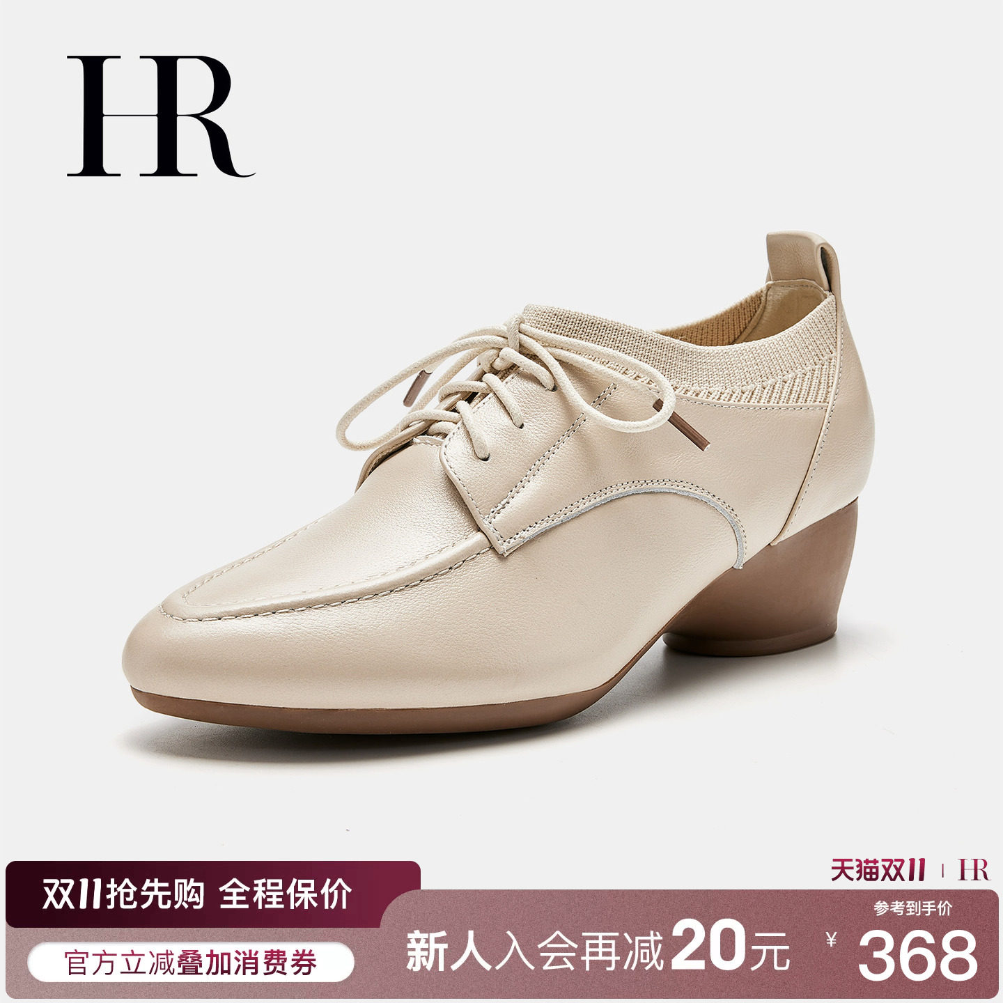 HR赫莲娜女鞋子2026秋季新款通勤鞋粗跟英伦复古牛皮系带深口单鞋