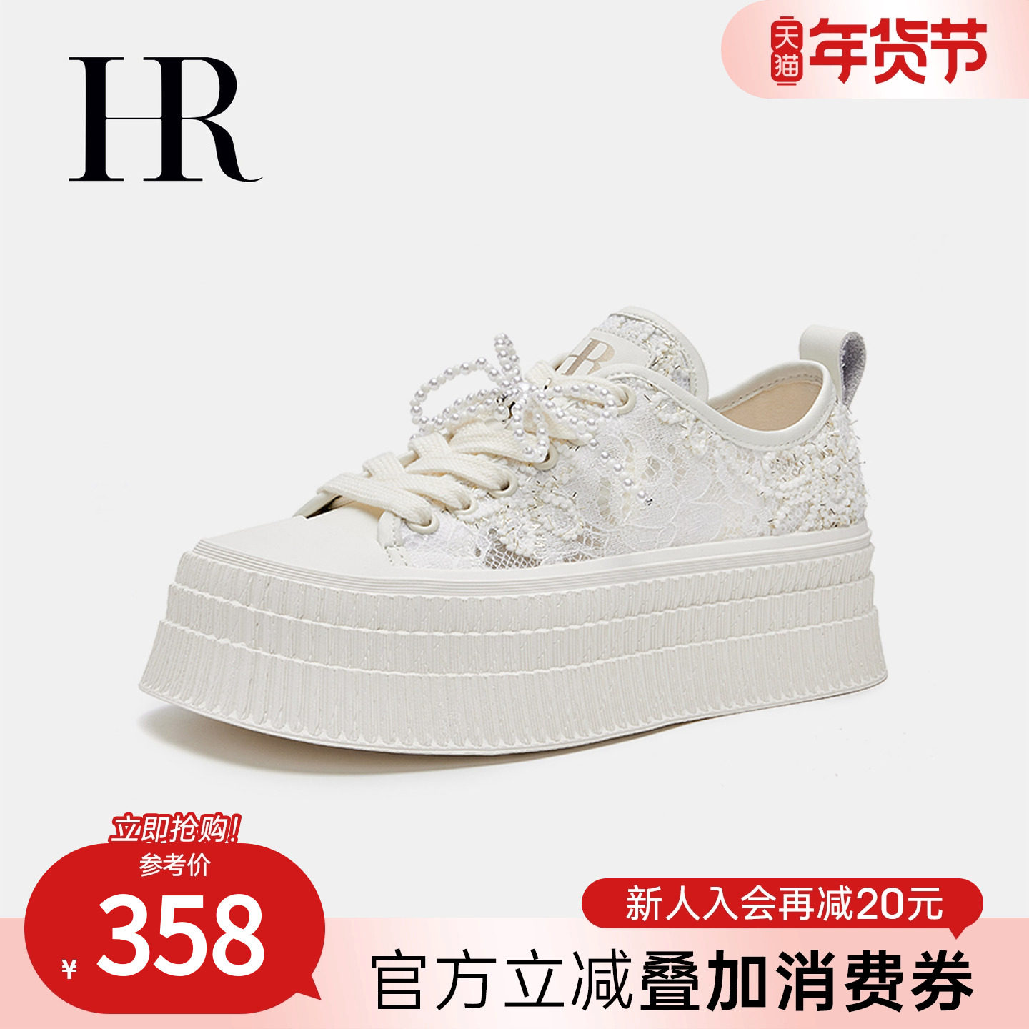 HR赫莲娜板鞋2026夏季新款网面女鞋子厚底新中式刺绣小白鞋松糕