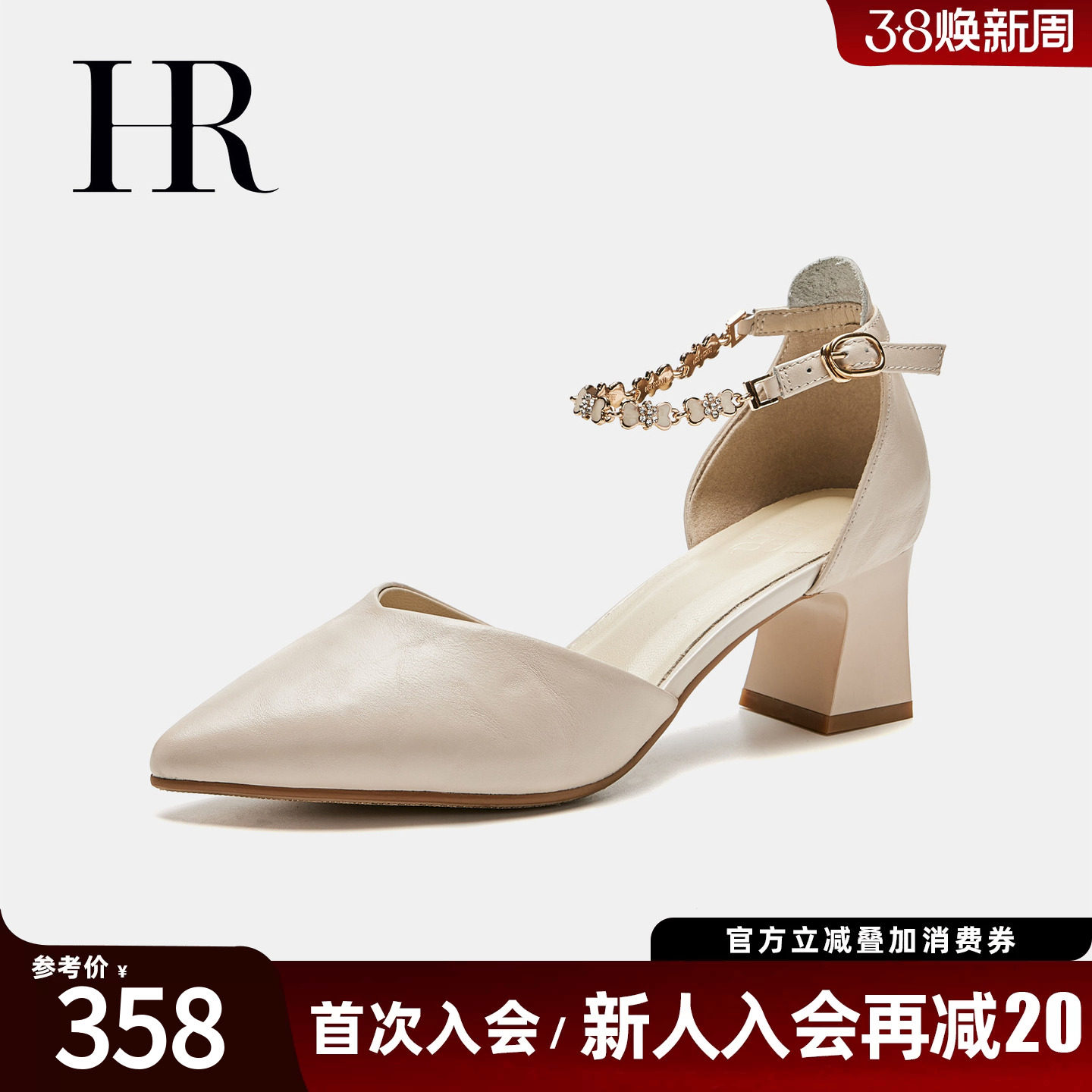 HR赫莲娜女鞋子2026年夏季新款时装凉鞋粗跟时尚包头一字扣带凉