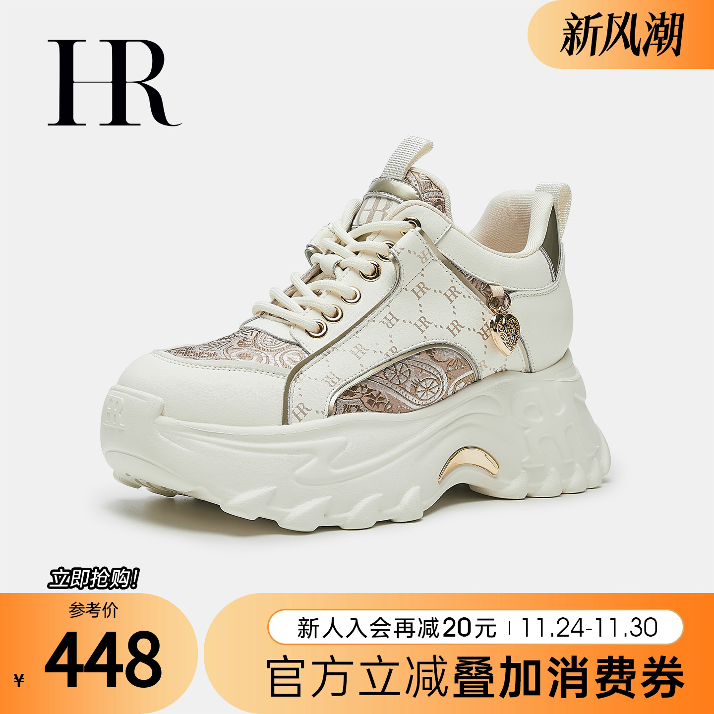 HR赫莲娜2025秋季新款老爹鞋