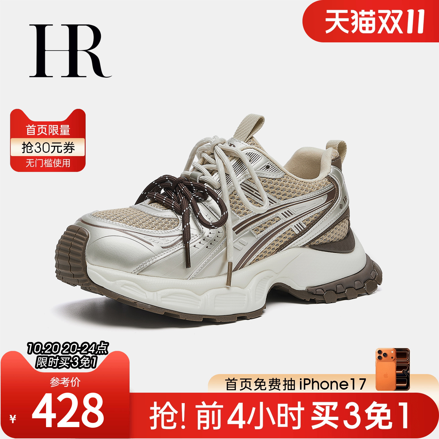 HR赫莲娜2025秋季新款老爹鞋