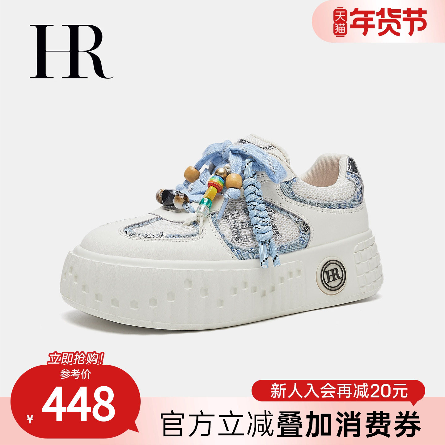 HR赫莲娜板鞋2025秋季新款休闲女鞋子小众厚底运动百搭小白鞋原创,女鞋,休闲板鞋,淘宝优惠券,粉丝福利购,淘宝优惠卷