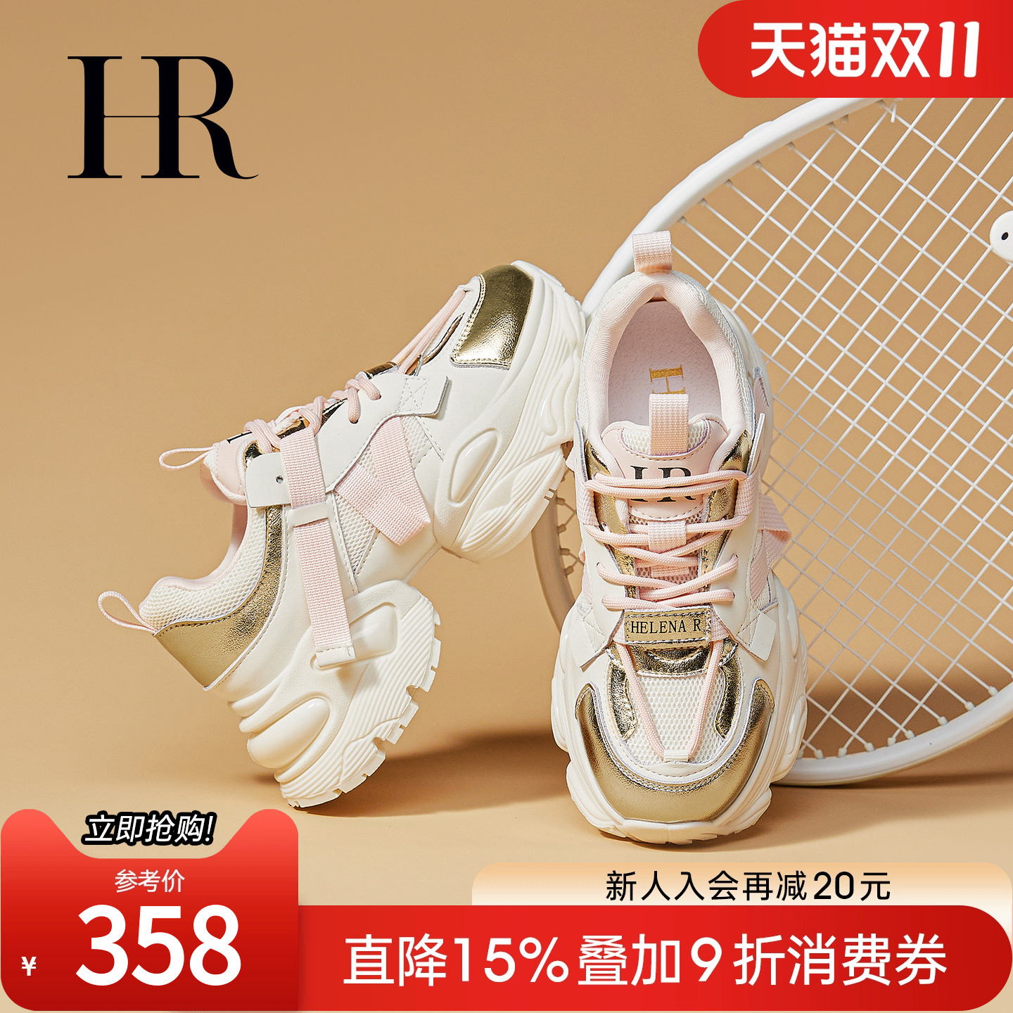 HRCASUAL2023春季欧洲站老爹鞋