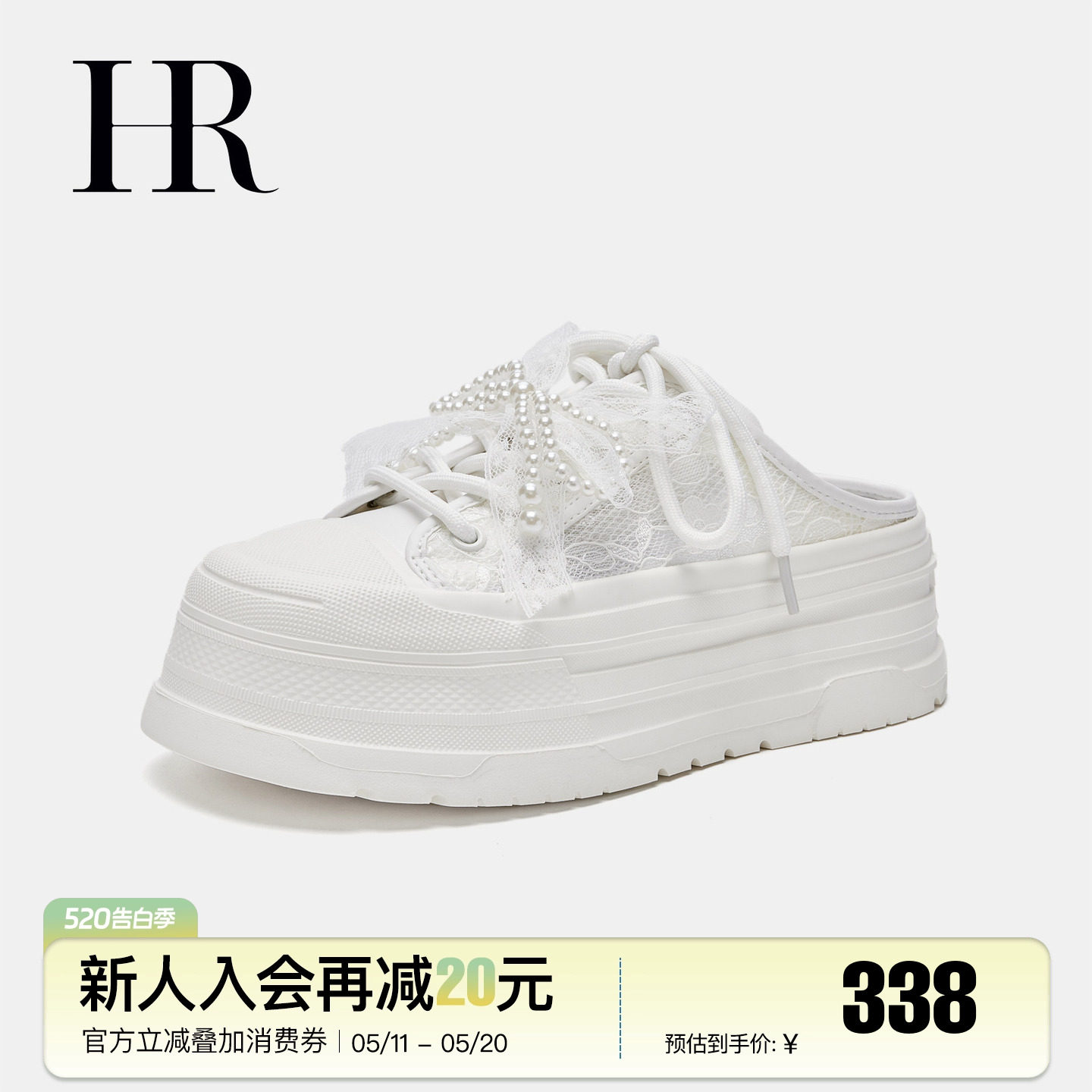 HR赫莲娜女鞋子2026夏季新款运动拖鞋厚底网面透气舒适懒人包头拖