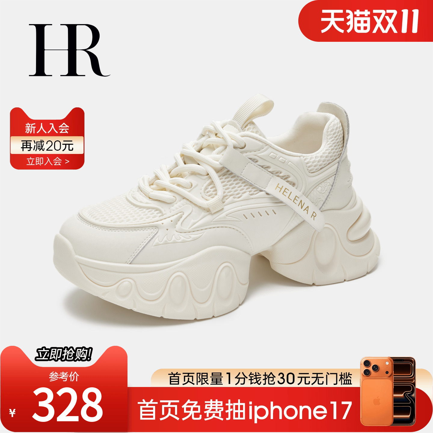 HRCASUAL春季小众设计老爹鞋