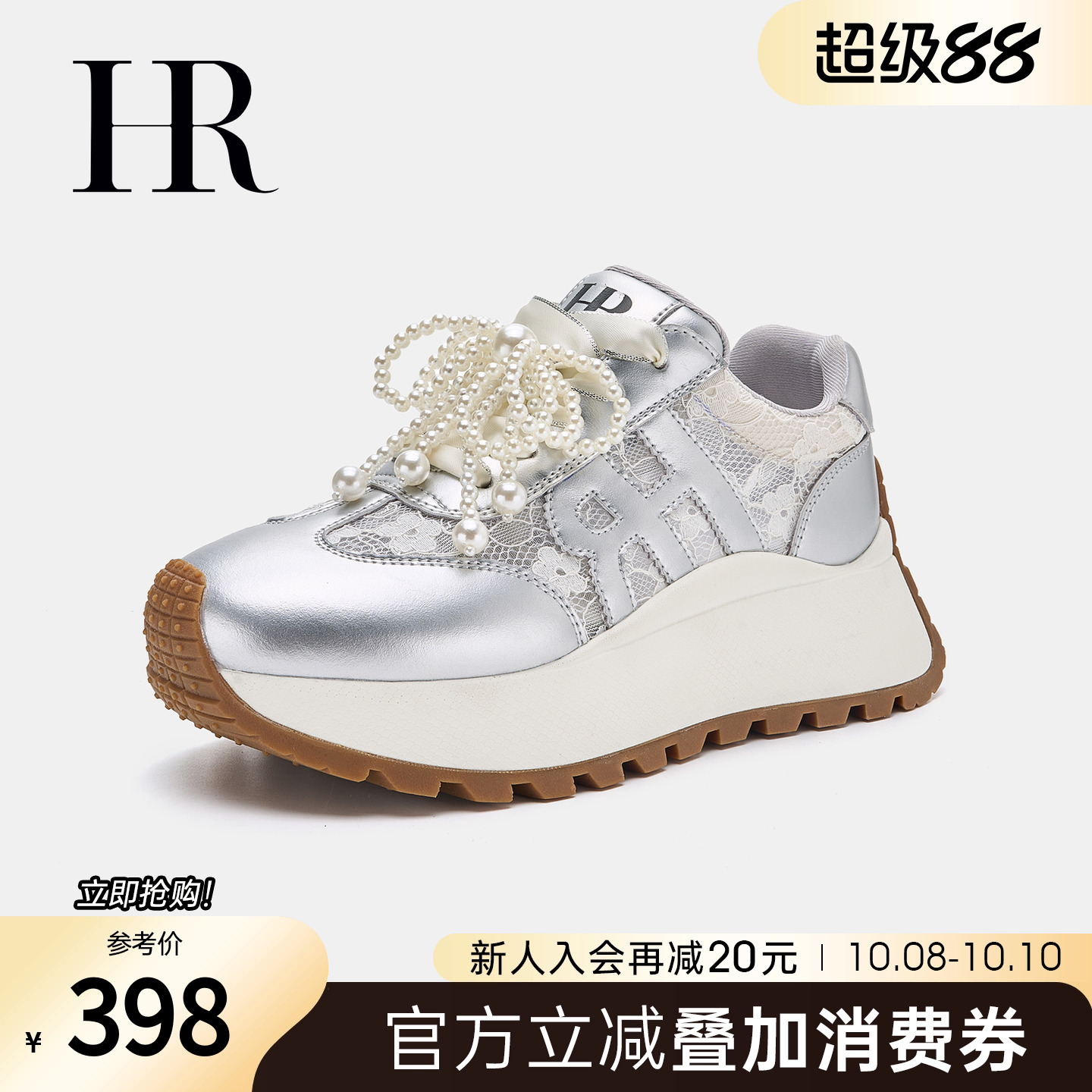 HRCASUAL夏厚底防滑休闲鞋