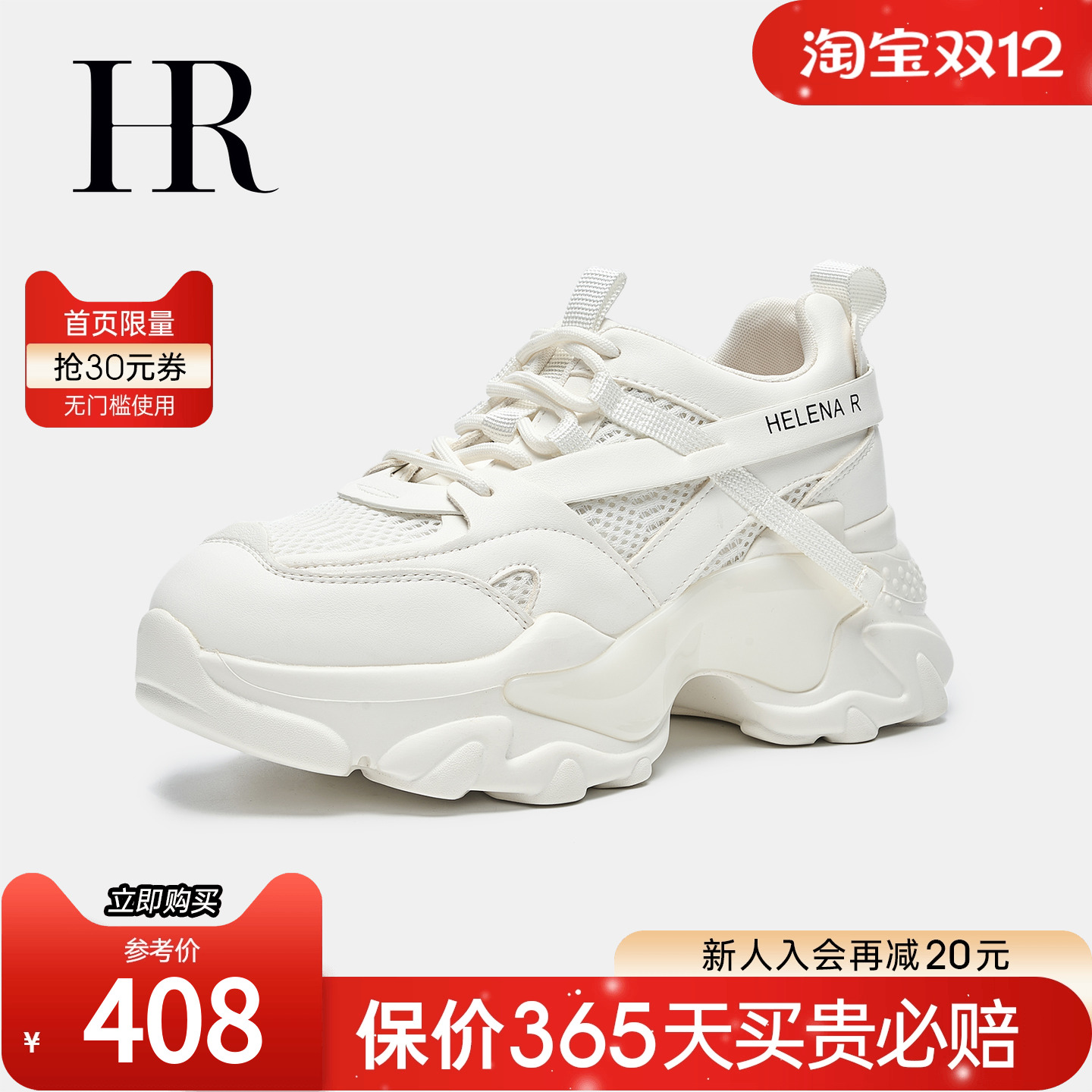 HRCASUAL夏季新款老爹鞋