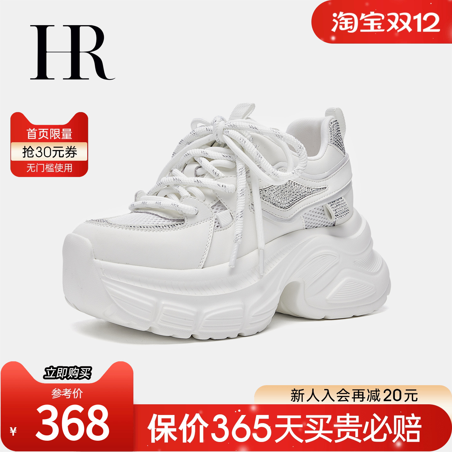 HRCASUAL夏季新款老爹鞋网面透气