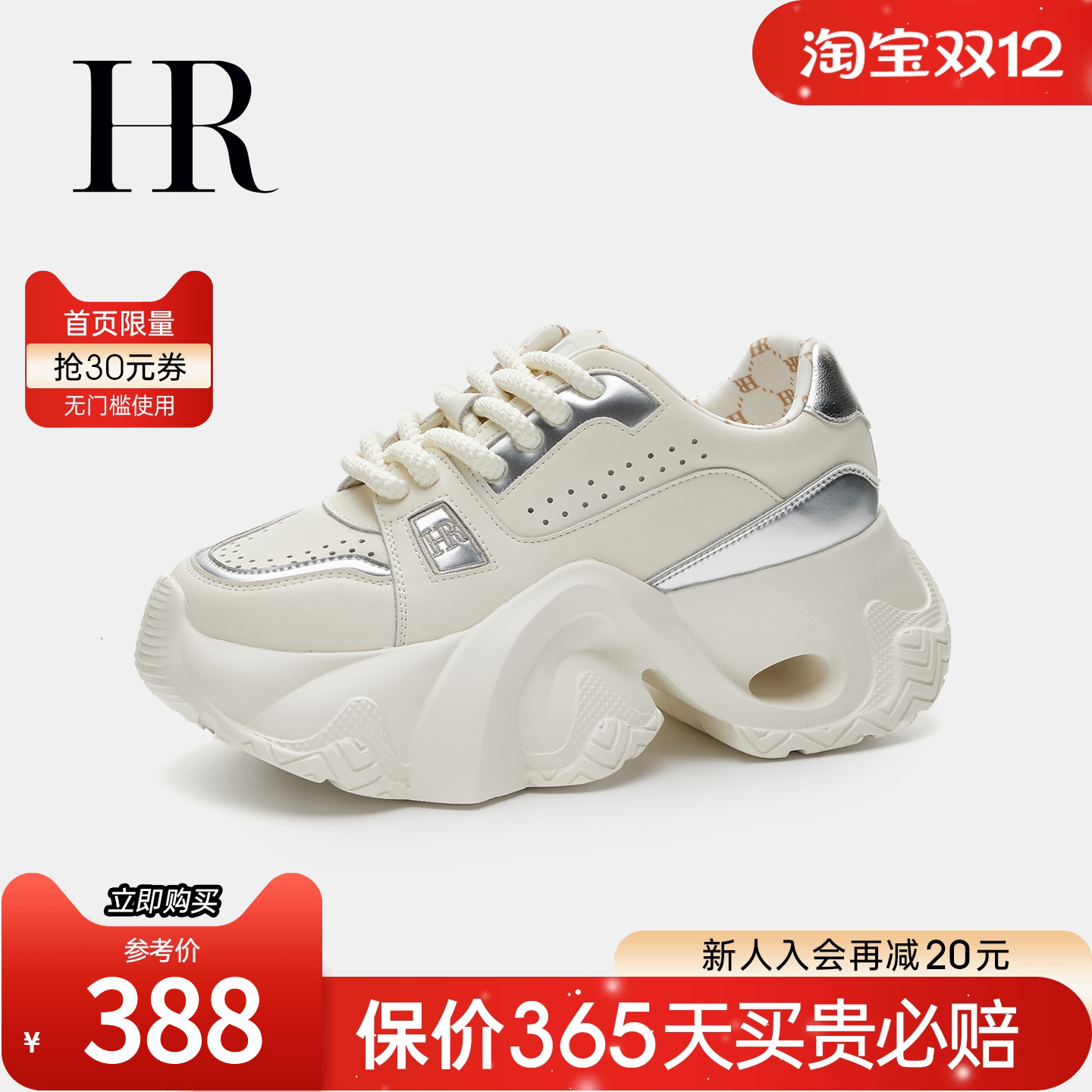 HRCASUAL2023秋季小众设计老爹鞋