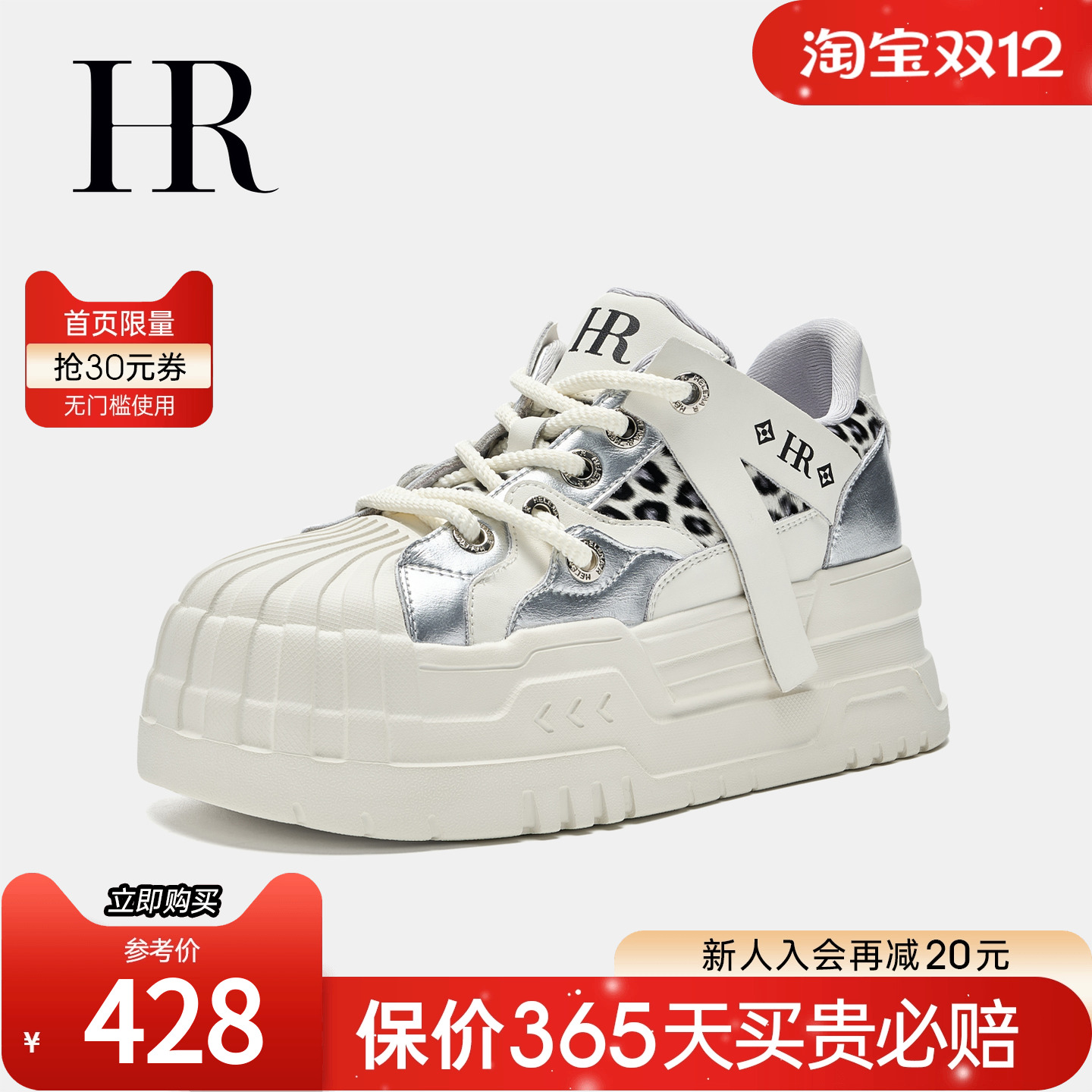 HRCASUAL休闲板鞋2025春季新款