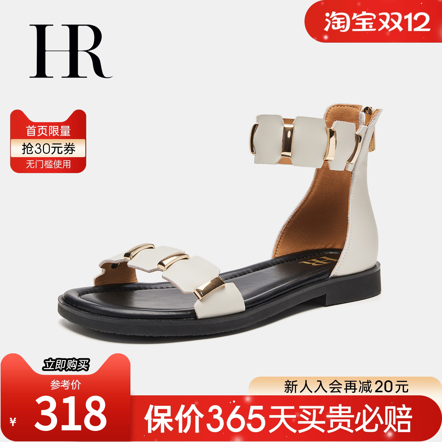 HRCASUAL夏季新款平底罗马凉鞋