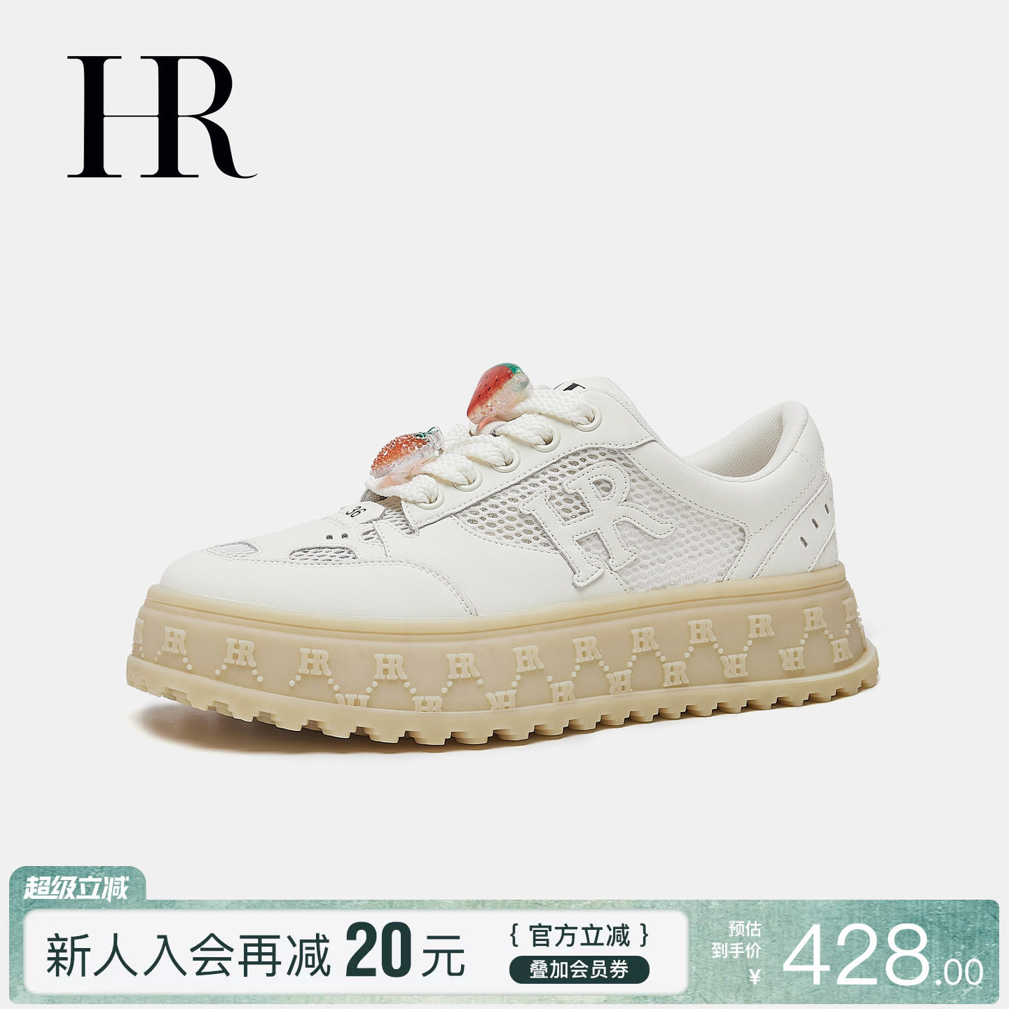 HR赫莲娜网面板鞋2026夏季新款女鞋子防滑厚底增高透气草莓小白鞋