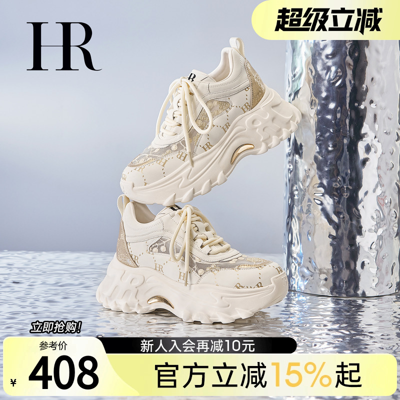 HR赫莲娜2025夏季新款透气老爹鞋
