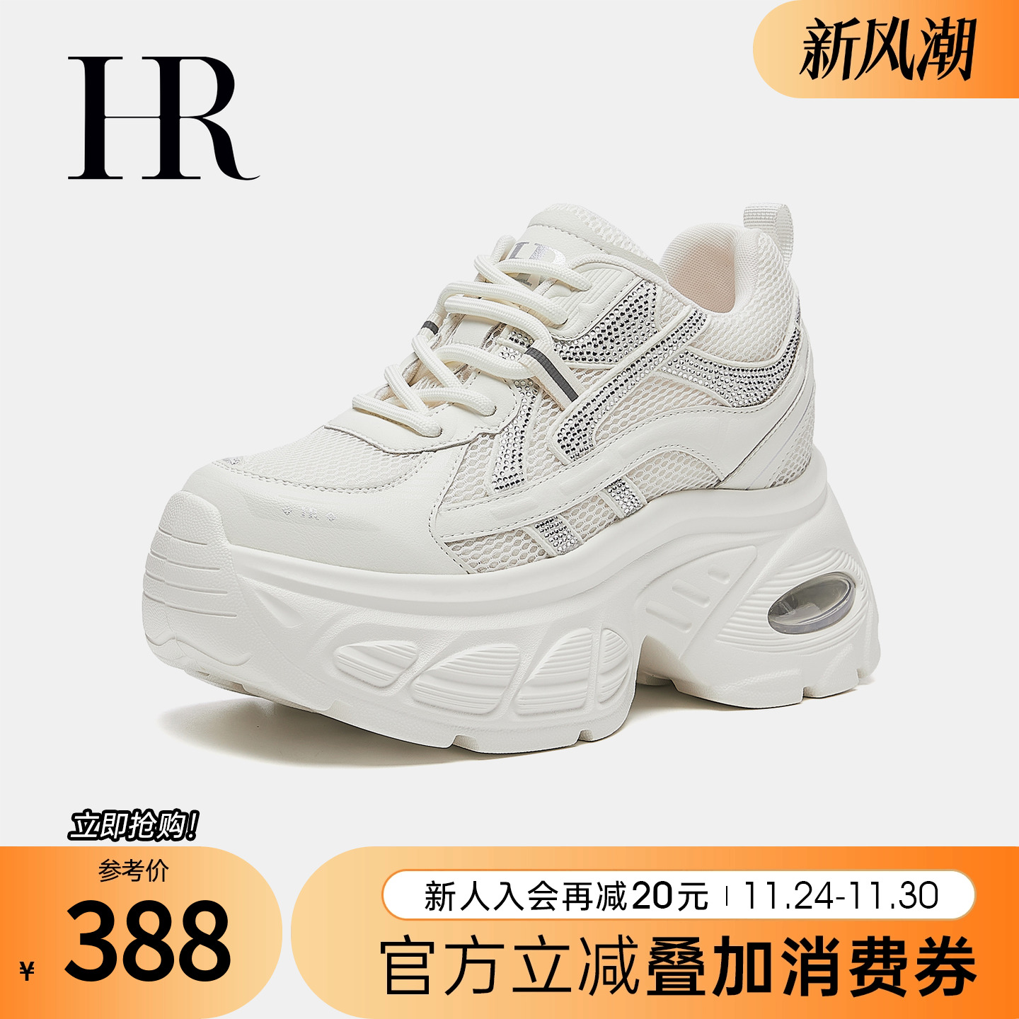 HR赫莲娜2025秋季新款老爹鞋