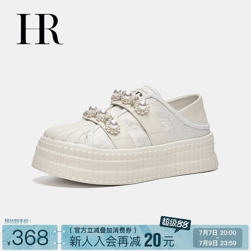 HR赫莲娜时尚新款休闲板鞋