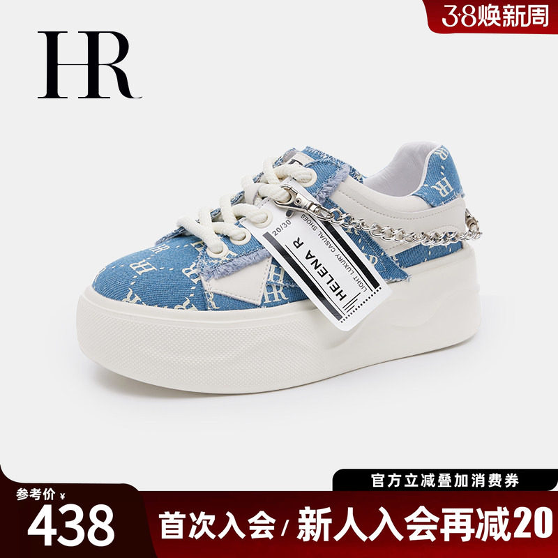 HR赫莲娜板鞋2026春季新款休闲女鞋子厚底百搭设计感小众牛仔布潮