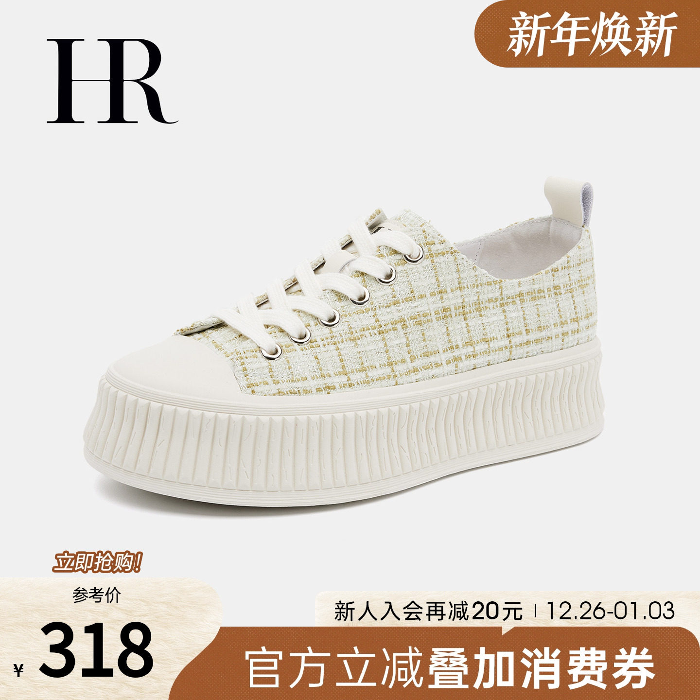 HR赫莲娜女鞋2025秋季新款休闲女鞋时尚百搭编织格子松糕底运动