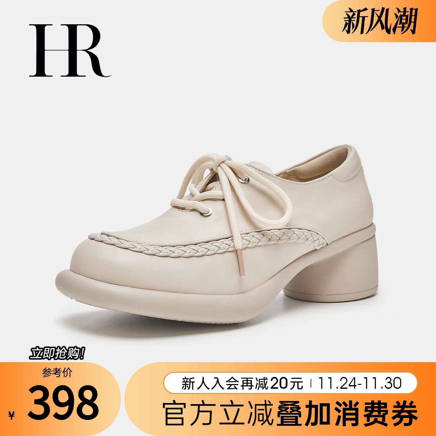 HR赫莲娜2025年秋季新款乐福鞋
