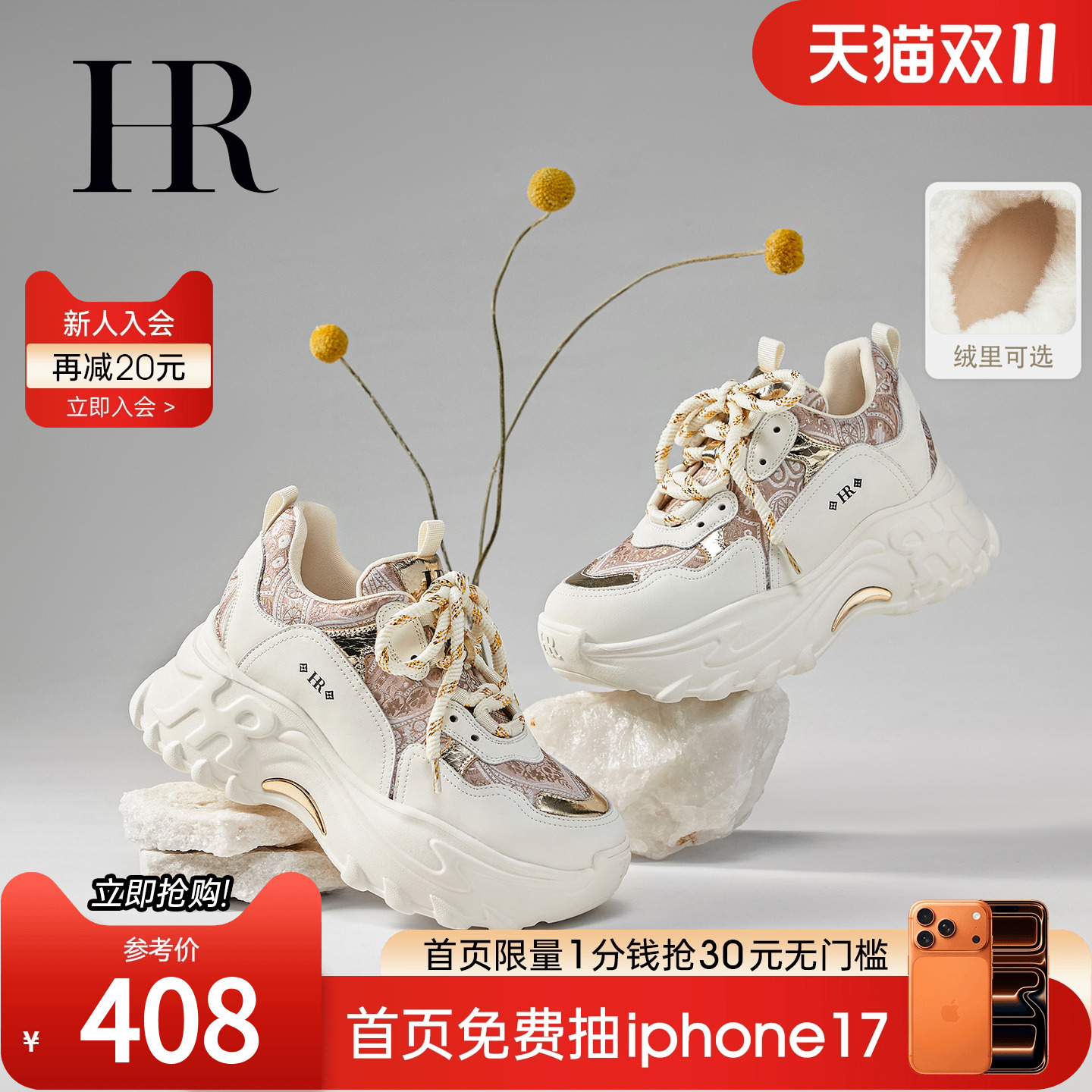 HR赫莲娜2025秋季新款老爹鞋