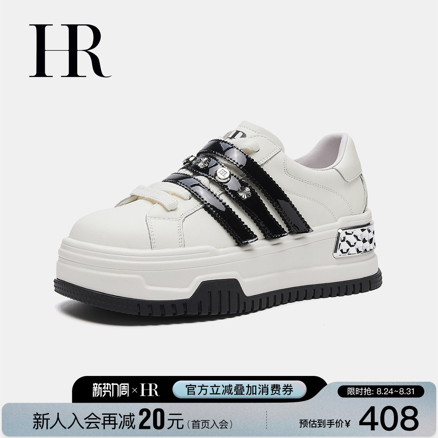 HR赫莲娜板鞋2026年秋季新款休闲女鞋子小众厚底时尚铆钉运动潮鞋