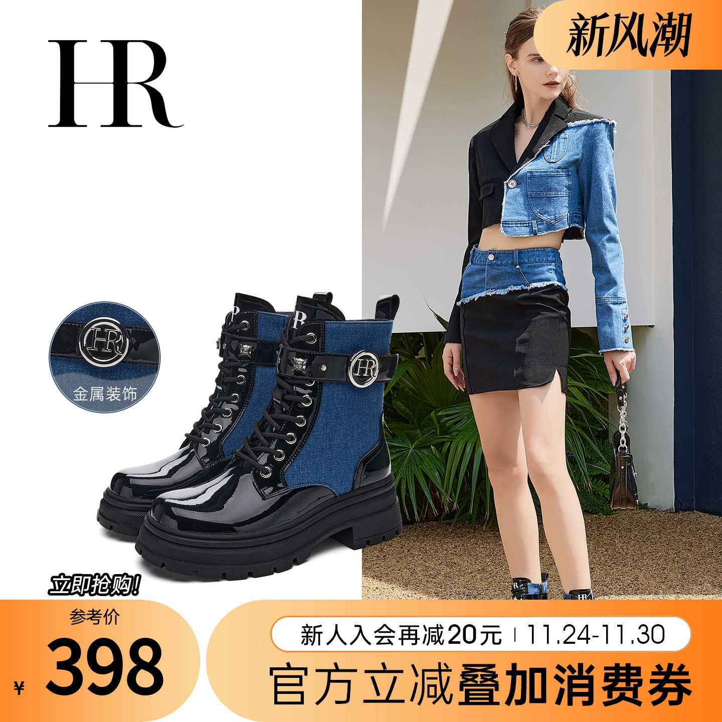 HRCASUAL2023冬季牛仔粗跟马丁靴