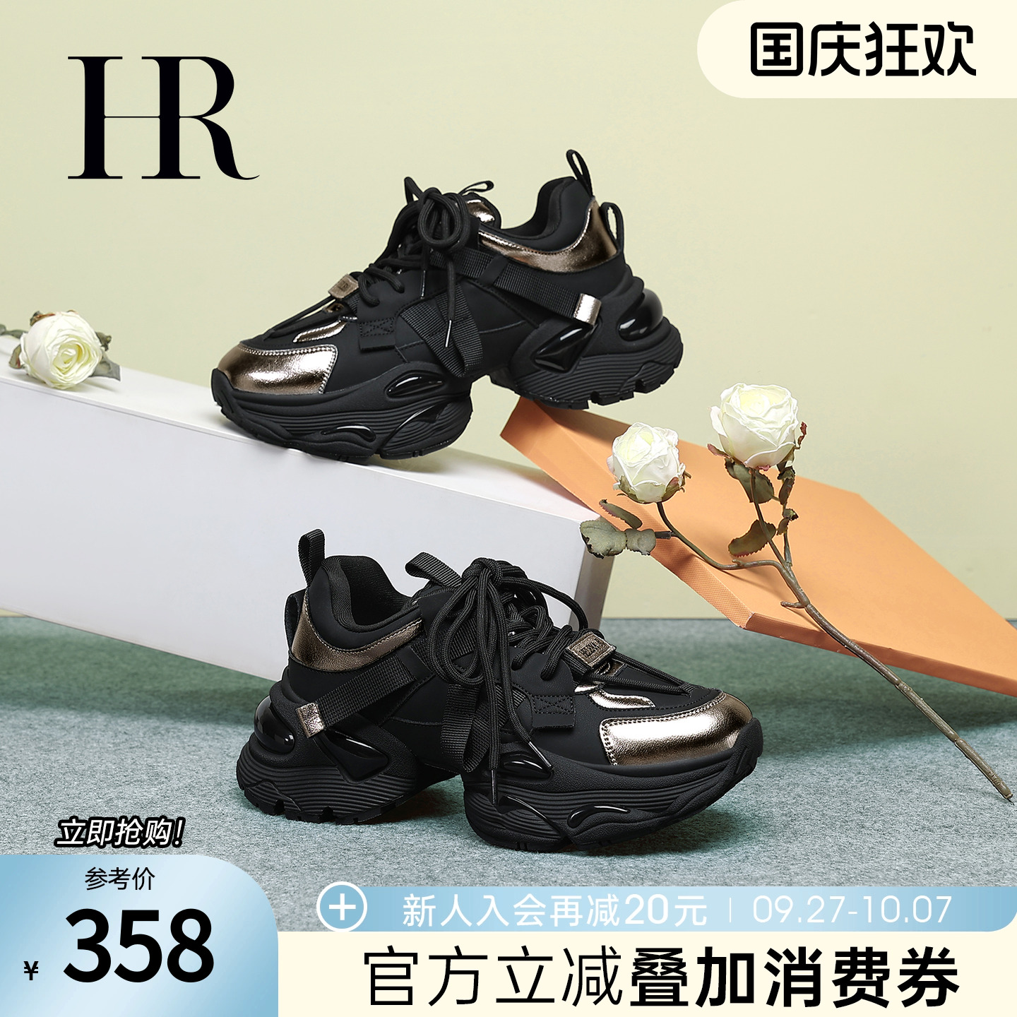HR赫莲娜2025秋季新款老爹鞋