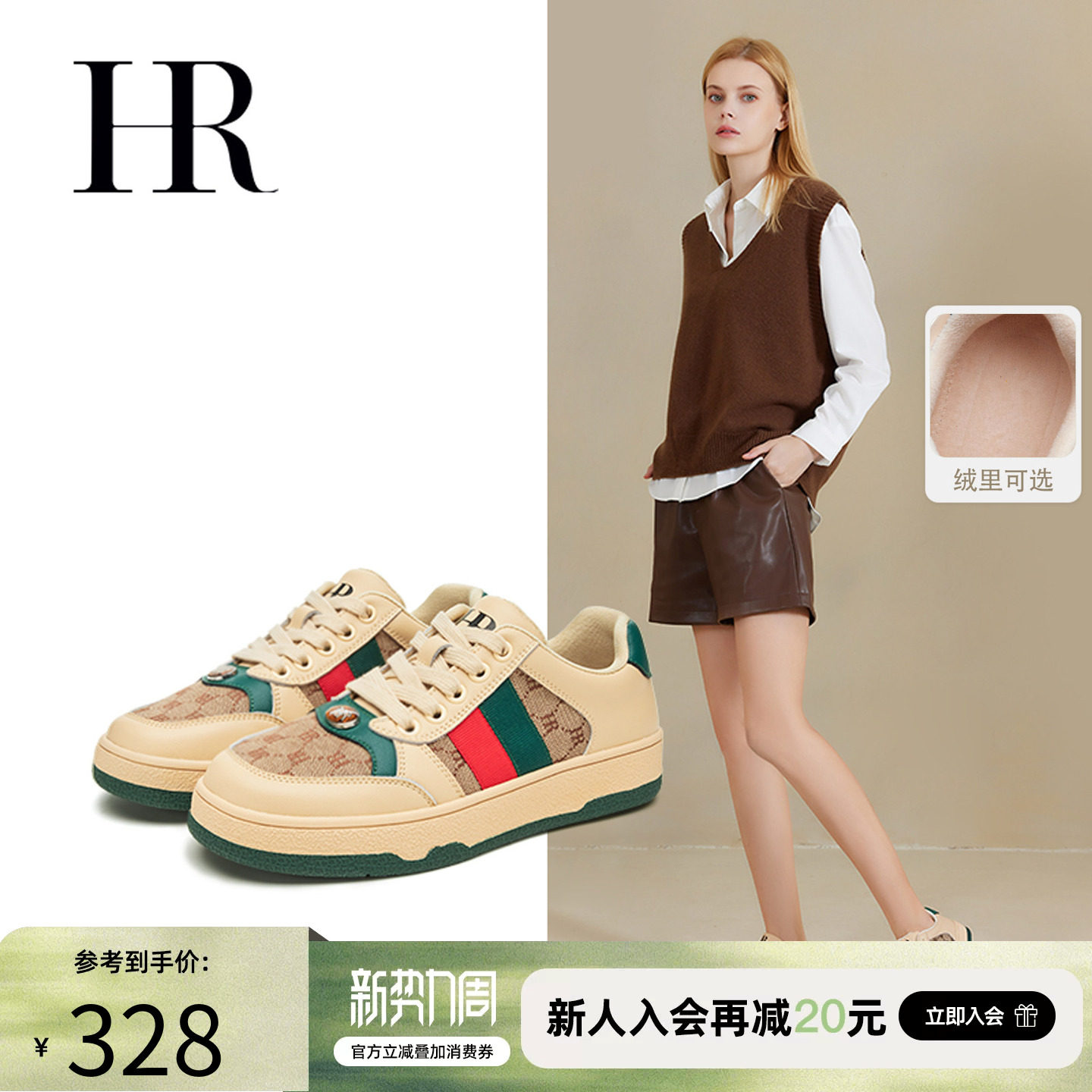 HR赫莲娜板鞋2026春秋季新款平底女鞋子爆款百搭情侣休闲网面透