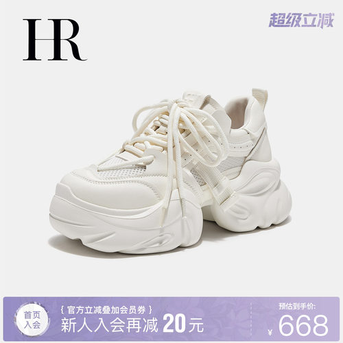 HR赫莲娜时尚新款老爹鞋