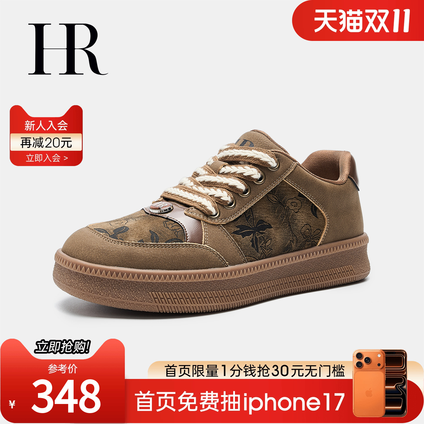 HRCASUAL夏季新款休闲板鞋
